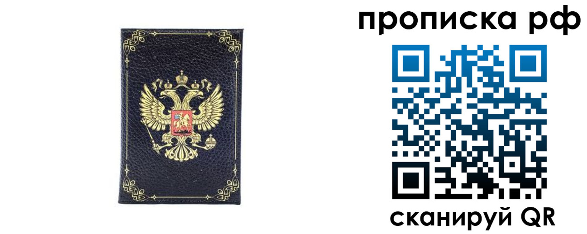 прописка для школы в Иркутской области