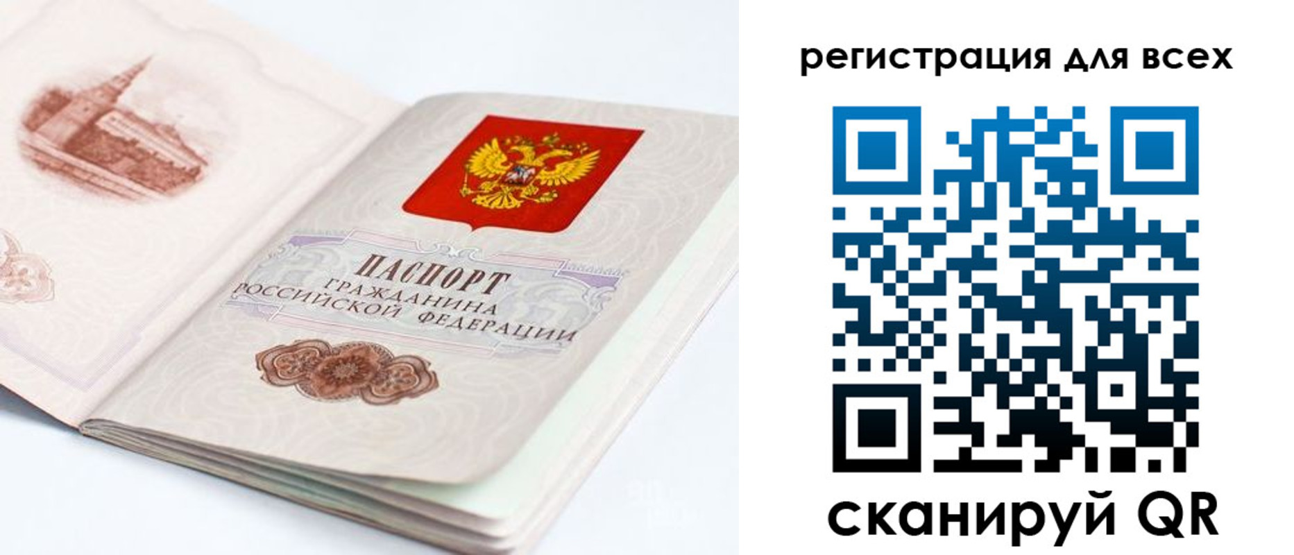 регистрация для школы в Иркутской области