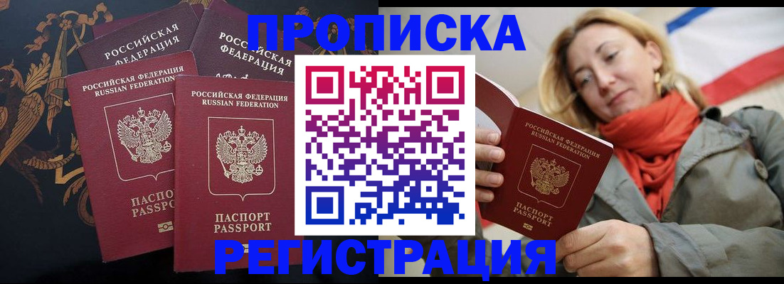 временная регистрация законно в Иркутской области