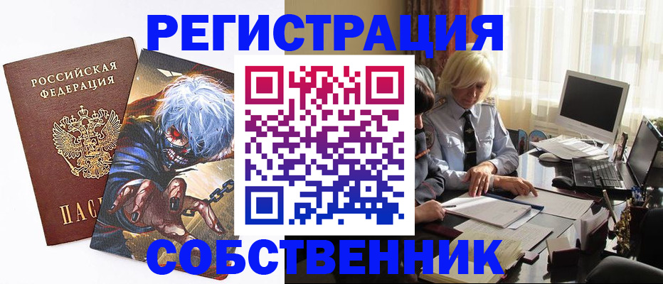 пропишу в квартире в Иркутской области